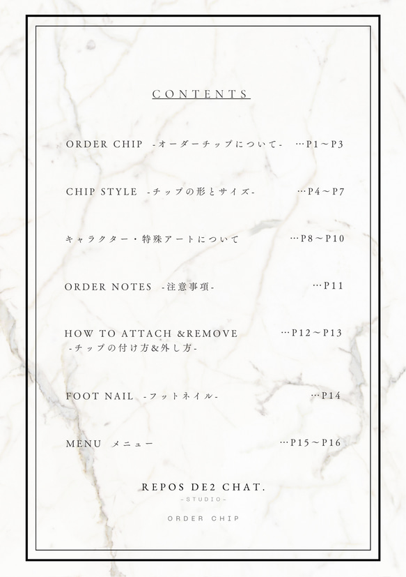 オーダーカタログ　※初めて注文の際は必ずお目通し下さい※ 19枚目の画像
