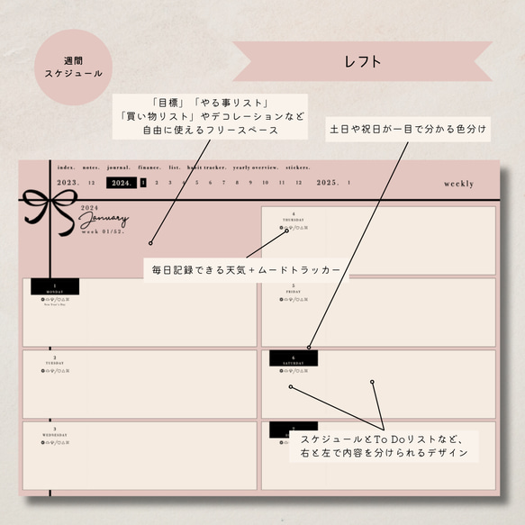 【12月はじまり】2024年デジタルプランナー『リボン（ピンク）』／年間・マンスリー・ウィークリー／iPad 6枚目の画像