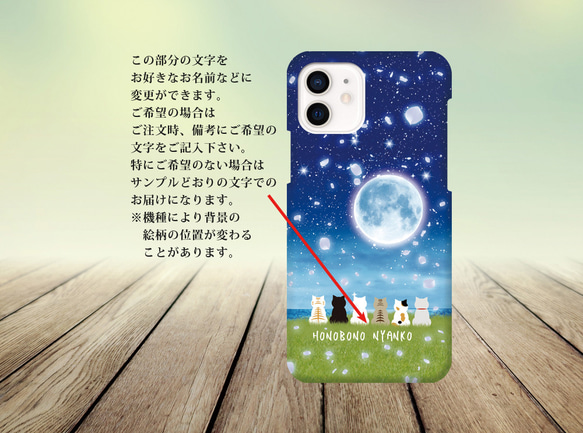 いただきニャンコ背景をゴールドに変更一部修正