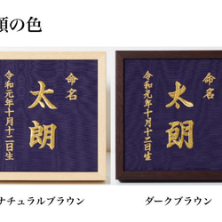 《虎》豪華刺繍の命名額　A４サイズ　縦型　命名書　名入れ　内祝い／出産祝い／マタニテ 2枚目の画像