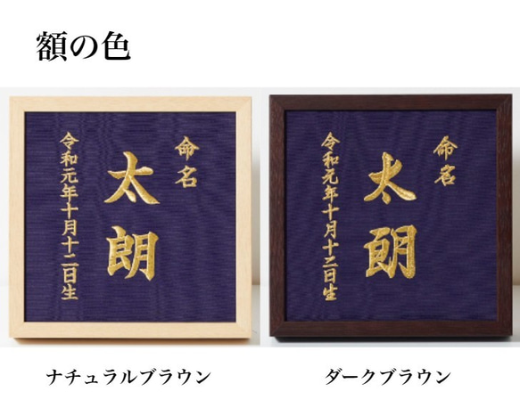 《虎》豪華刺繍の命名額　A４サイズ　縦型　命名書　名入れ　内祝い／出産祝い／マタニテ 2枚目の画像