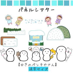 251] ゆきだるま | yukidaruma | snowman