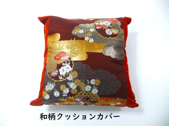 【k-040】45×45cm用/クッションカバー/雪輪鴛鴦梅花文様・正絹・和風柄 1枚目の画像