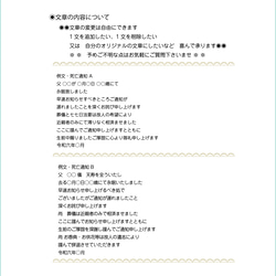 死亡通知状はがき（通年用 ）官製ハガキに印刷！ 3枚目の画像