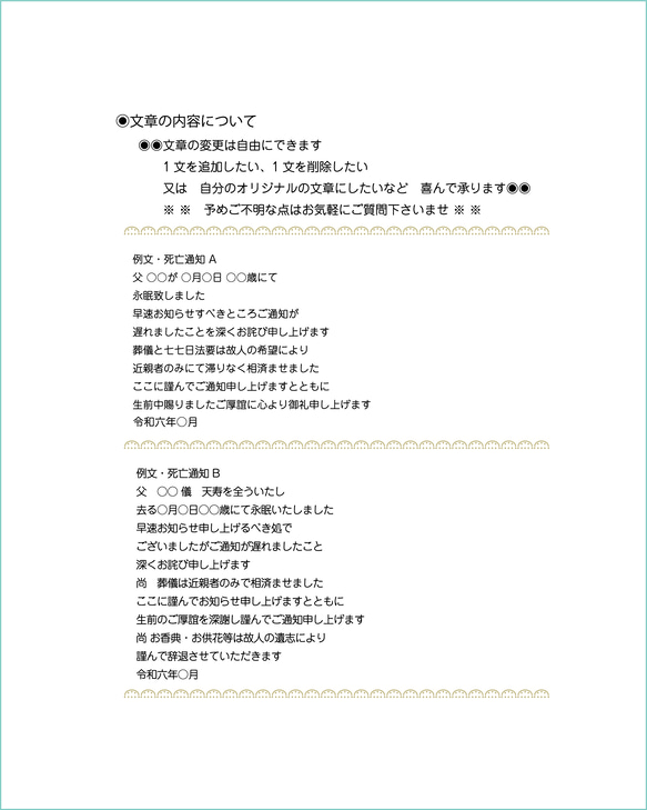 死亡通知状はがき（通年用 ）官製ハガキに印刷！ 3枚目の画像