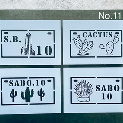 ステンシルシート　多肉植物　サボテン　No.11 1枚目の画像