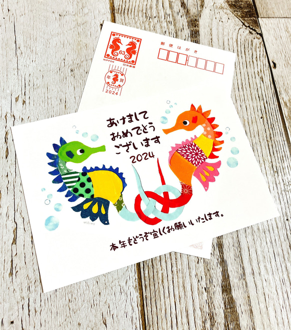 2024年版 辰 年賀状 5枚組 (年賀はがきバージョン※切手不要） ポスト