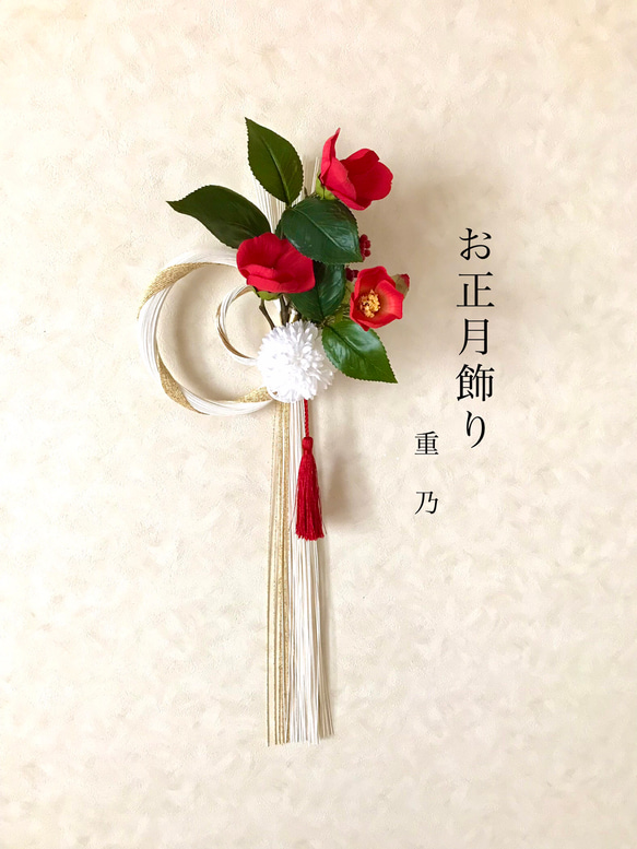 creema限定 お正月飾り 祝い椿 赤 しめ縄・しめ飾り 重乃 通販