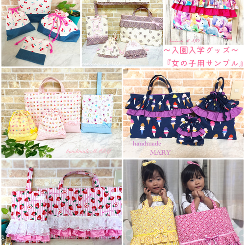 入園・入学グッズ 生地持ち専用オーダー その他入園グッズ handmade