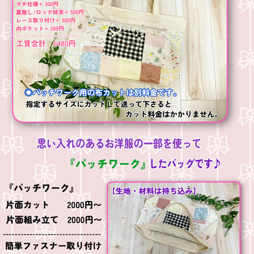 入園・入学グッズ 生地持ち専用オーダー その他入園グッズ handmade