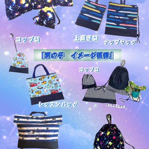 入園・入学グッズ 生地持ち専用オーダー その他入園グッズ handmade