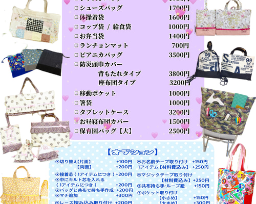 入園・入学グッズ 生地持ち専用オーダー その他入園グッズ handmade