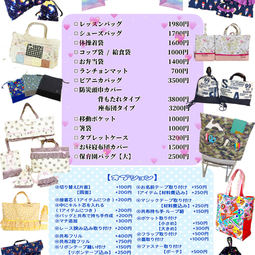 入園・入学グッズ 生地持ち専用オーダー 入園・入学グッズ 生地持ち専用オーダー その他入園グッズ handmade