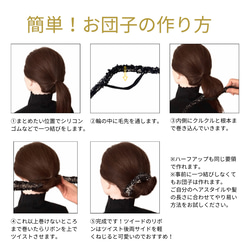 デフトバン細め　お団子メーカー　ヘアアクセサリー　シニヨン　ツイードリボン　極細　パーティ　秋冬　スティック　sサイズ　 14枚目の画像