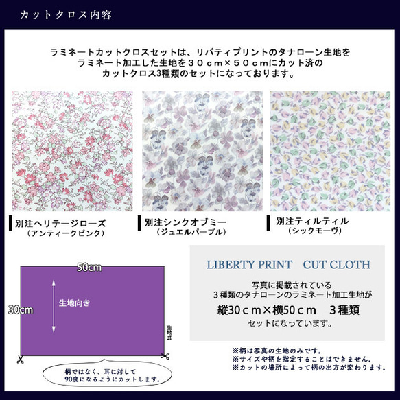 リバティプリント【ラミネートカットクロス】「ジュエルモーヴ01」３種類　カット済（約30×50ｃｍ）ビニコ 3枚目の画像