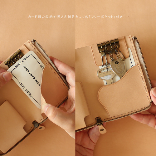 キーケース Lサイズ LF-085 ヌメ革ALL 牛革 レザー 革 財布 免許証
