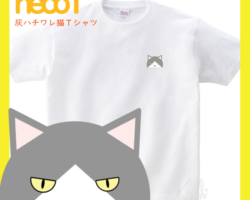 灰はちわれさん】グレーハチワレ猫Tシャツ 男女兼用KIDS～BIG