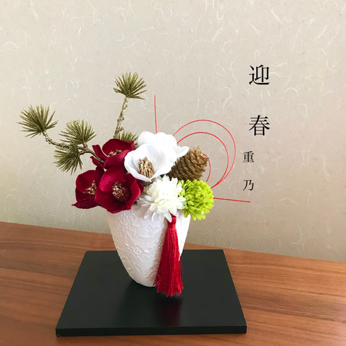 お正月♡フラワーアレンジプレート飾り お正月♡フラワーアレンジプレート飾り