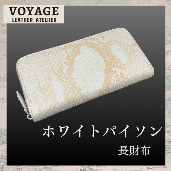 品良く着こなすため パイソン ギフト 化粧箱 ダイヤモンド ホワイト 長財布 本革 小物