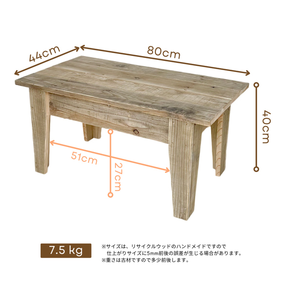リサイクルウッド☆リビングテーブル 幅80cm　RW0235 13枚目の画像