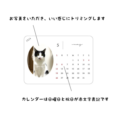カレンダー ｜ 2024 オリジナルカレンダー 卓上カレンダー