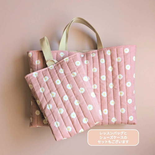 くすみカラーヌビ デイジー pink レッスンバッグ ヌビバッグ