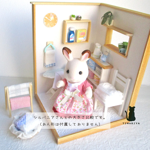 小さなランドリールーム ミニチュア・ミニチュアルーム その他