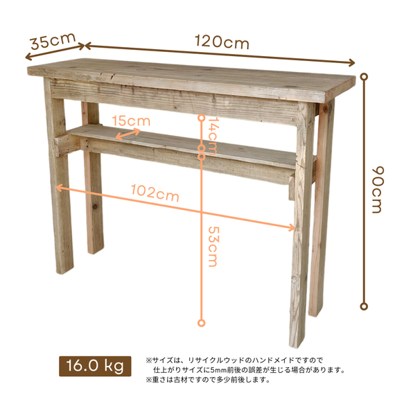 リサイクルウッド☆足場材 コンソールテーブル 幅120cm 棚1段 高さ90cm　RW0236 13枚目の画像