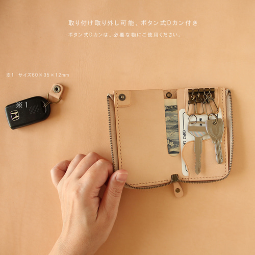 長財布&キーケース　ハンドメイド　レザークラフト　ヌメ革 キーケース Sサイズ LF-093 マルゴー×ヌメ革ツートン 牛革