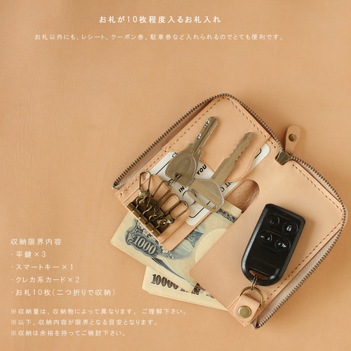 キーケース Sサイズ LF-093 ヌメ革ALL 牛革 レザー 革 財布 免許