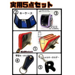 実用5点セット ランドセルリメイク 受注生産品※お仕立て券