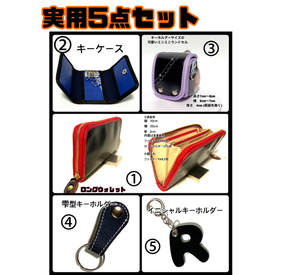 D.掛け時計7点セット ランドセルリメイク ランドセルリメイク＝壁掛け