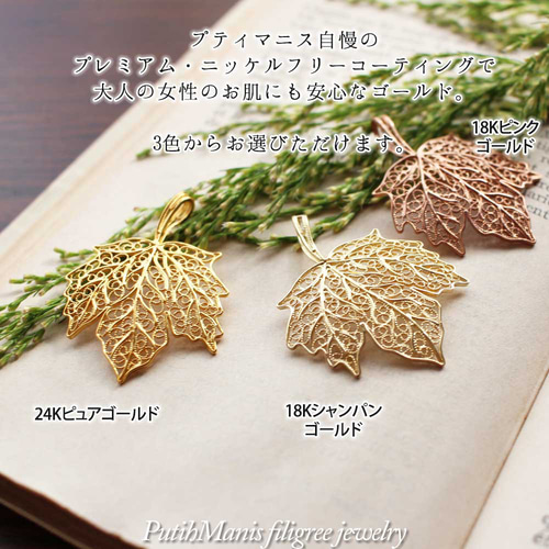 楓の葉っぱ・メイプルリーフのペンダントトップ【ニッケルフリー