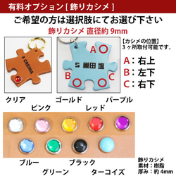 キーホルダー ジグソー パズル 名入れ 姫路 レザー 革 キーリング かわいい (メール便送料無料) 11枚目の画像