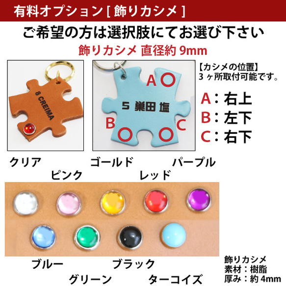 キーホルダー ジグソー パズル 名入れ 姫路 レザー 革 キーリング かわいい (メール便送料無料) 11枚目の画像