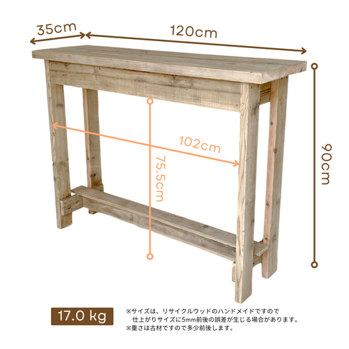 ウッドテーブル 幅120cm 【中古】 94f1b22468d53c4c30b2317f1256cb