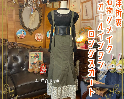 1点もの ハンドメイド ワンピース 古着 リメイク 古着 リメイク ワンピース 一点物 ワンピース Heysup 通販