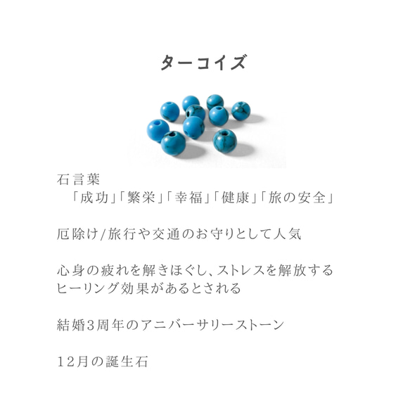 【12月誕生石】ターコイズ の天然石ブレスレット　*一粒のトルコ石* ギフトラッピング対応 3枚目の画像