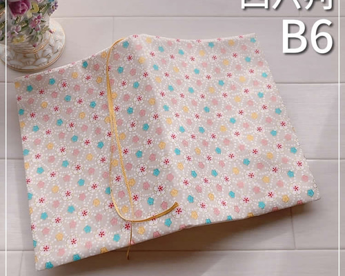 B6サイズ・四六判】金の縁取り かわいい桜柄 手帳カバー ノートカバー