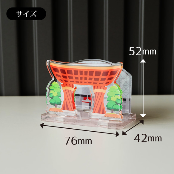 【Mサイズ】金澤名所アクリルスタンド　金沢駅 鼓門　W76×H52×D42mm【金沢デザインシリーズ】 3枚目の画像