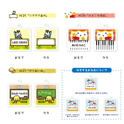 名入れ アクリル キーホルダー（１個） 入園 入学 プレゼント プチギフトに （動物の国シリーズ） 9枚目の画像