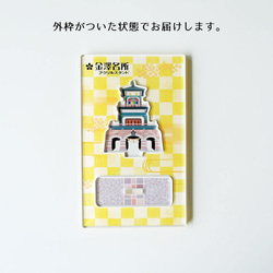 【Mサイズ】金澤名所アクリルスタンド　尾山神社　W81×H80×D31mm【金沢デザインシリーズ】 4枚目の画像