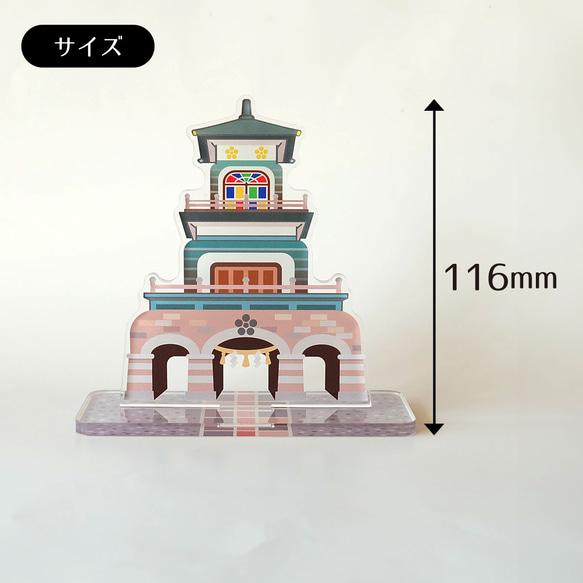 【Lサイズ】金澤名所アクリルスタンド　尾山神社　W120×H116×D45mm【金沢デザインシリーズ】 4枚目の画像