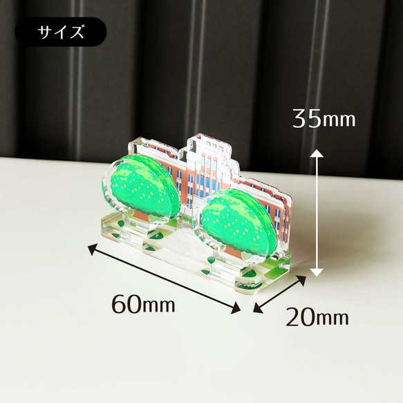 【Sサイズ】金澤名所アクリルスタンド　しいのき迎賓館（旧石川県庁）　W60×H35×D20mm【金沢デザインシリーズ】 3枚目の画像