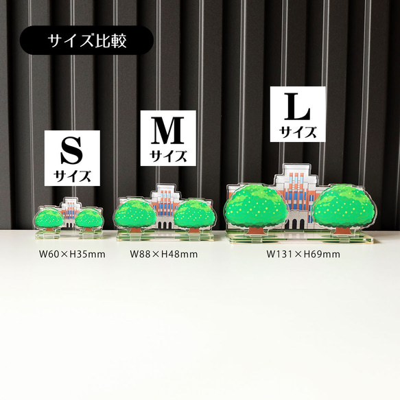 【Sサイズ】金澤名所アクリルスタンド　しいのき迎賓館（旧石川県庁）　W60×H35×D20mm【金沢デザインシリーズ】 9枚目の画像