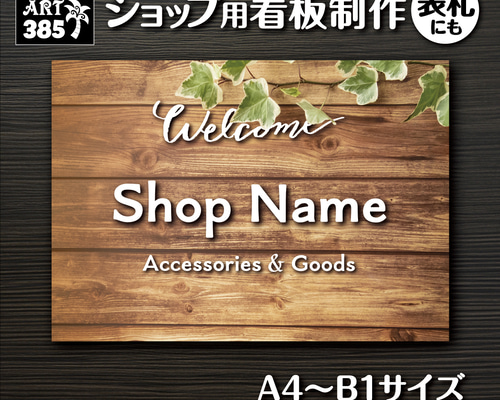 ワラビー様おまとめ専用✦258✦ショップ看板制作✦40×16 90×36✦日本語 81432556e4884e62d77fe9cad9a73b