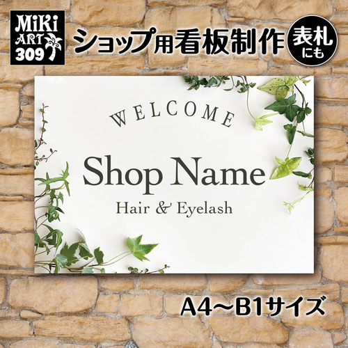 M⭐︎ショップ看板製作｜表札｜屋外用 名入れサロンオリジナル会社看板 ショップ看板・表札制作✦名入れ✦サロン看板マルシェ店舗会社