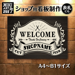 ショップ看板・表札制作✦名入れ✦カントリー調✦サロン看板マルシェ店舗会社✦屋外用ネームプレート玄関パネル開店祝い✦385 9枚目の画像