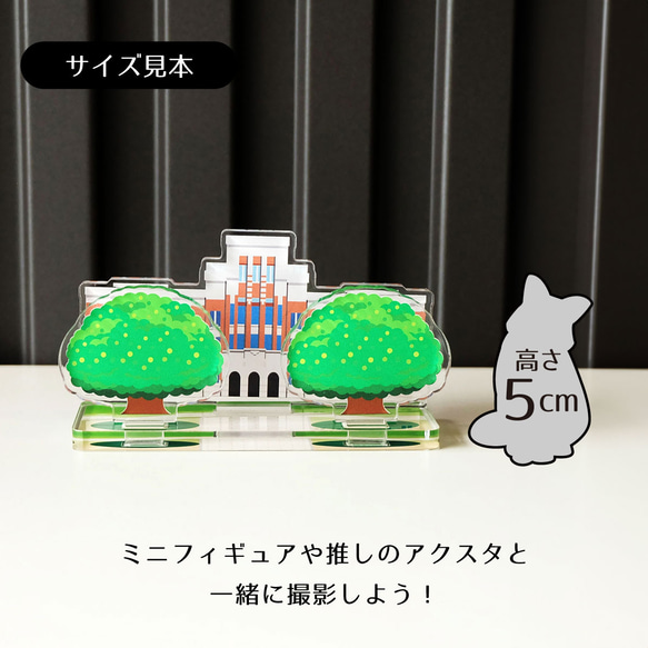 【Mサイズ】金澤名所アクリルスタンド　しいのき迎賓館（旧石川県庁）　W88×H48×D34mm【金沢デザインシリーズ】 2枚目の画像