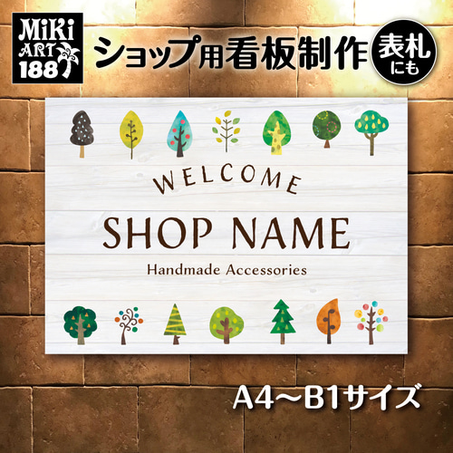 ショップ看板・表札製作✦名入れ✦西海岸風✦サロン看板マルシェ